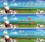 梦想