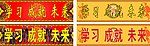 校园标语