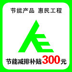 节能标签