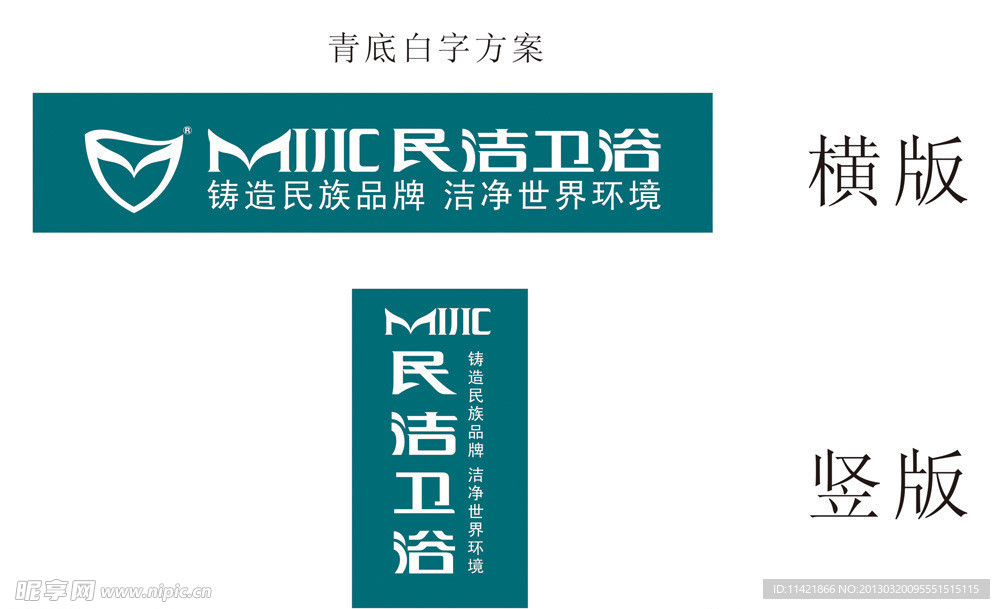 民洁卫浴