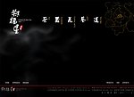 茶艺网站黑色片头