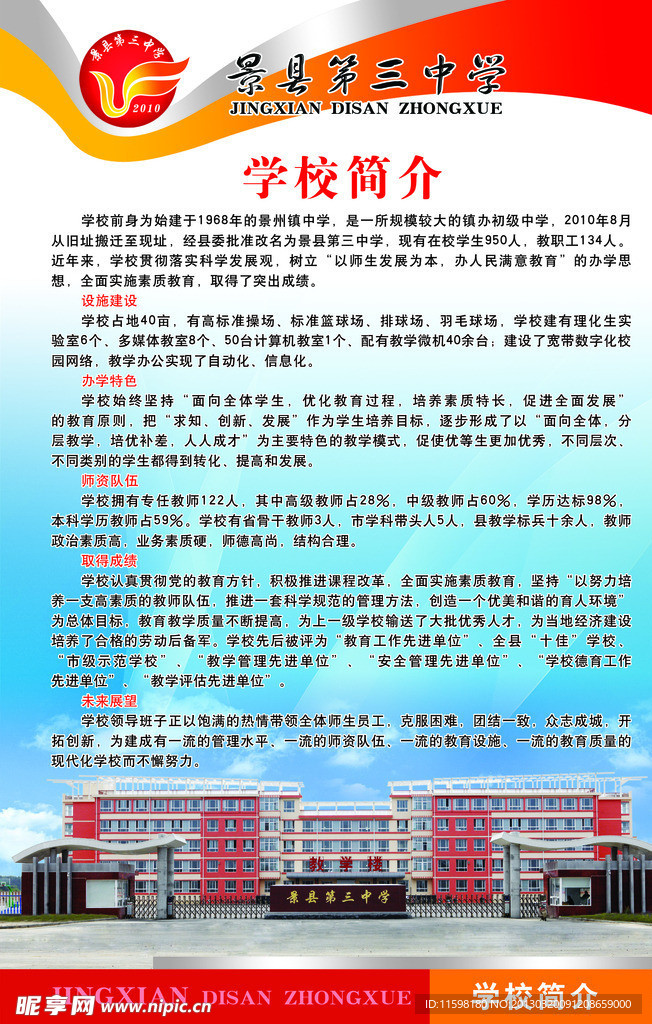 学校文化牌