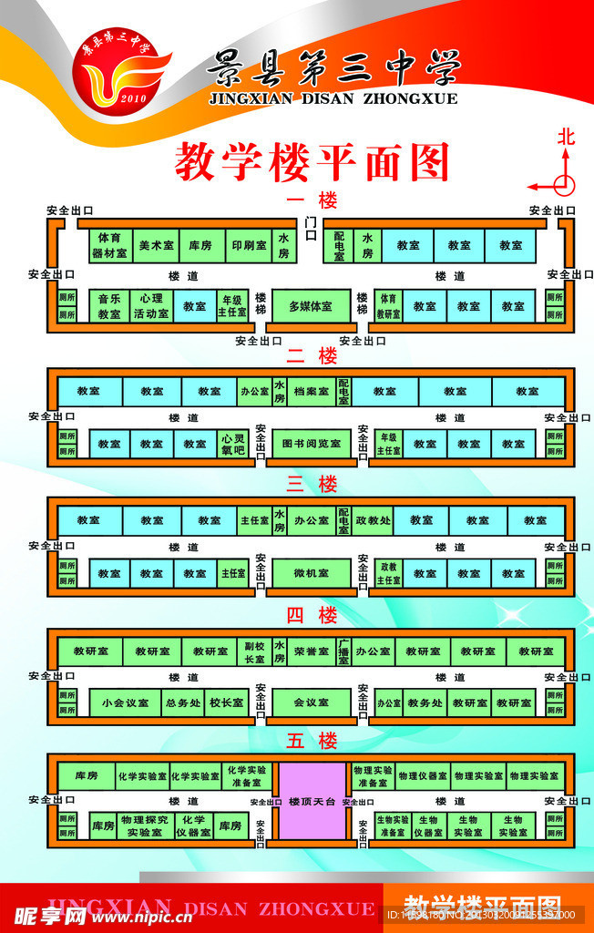 学校文化牌