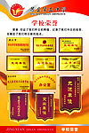 学校文化牌