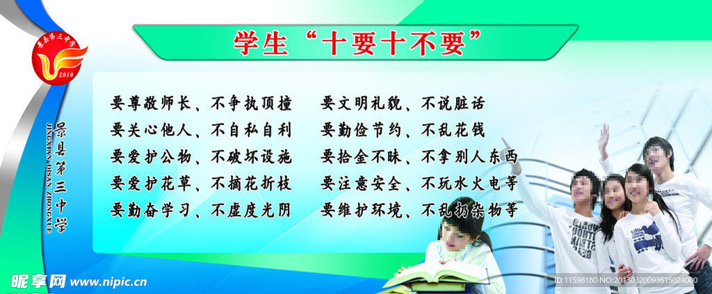 校园文化