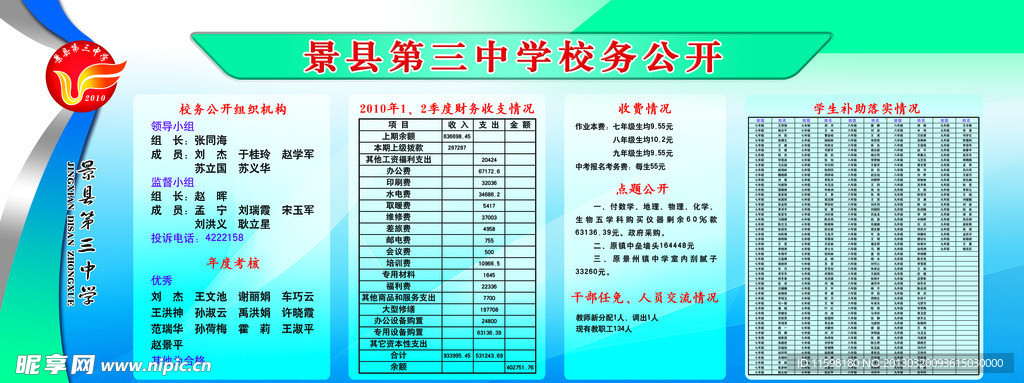 校园文化