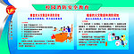 校园文化