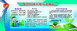 校园文化