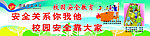 校园文化