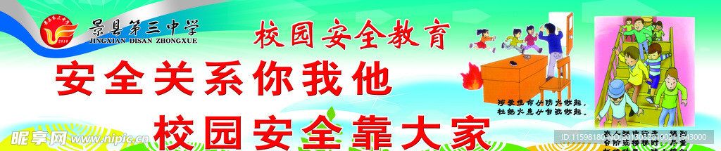 校园文化
