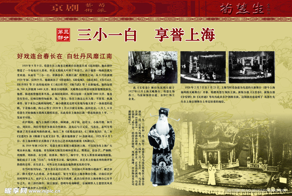 名人展览