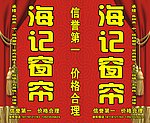 窗帘灯箱