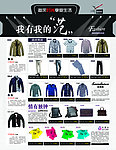 服装网页