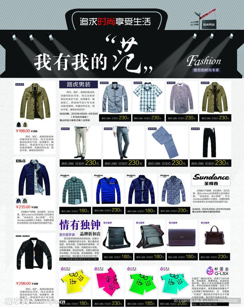 服装网页
