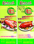 清明祭祖