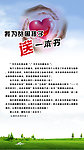 公益海报