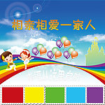 快乐童年