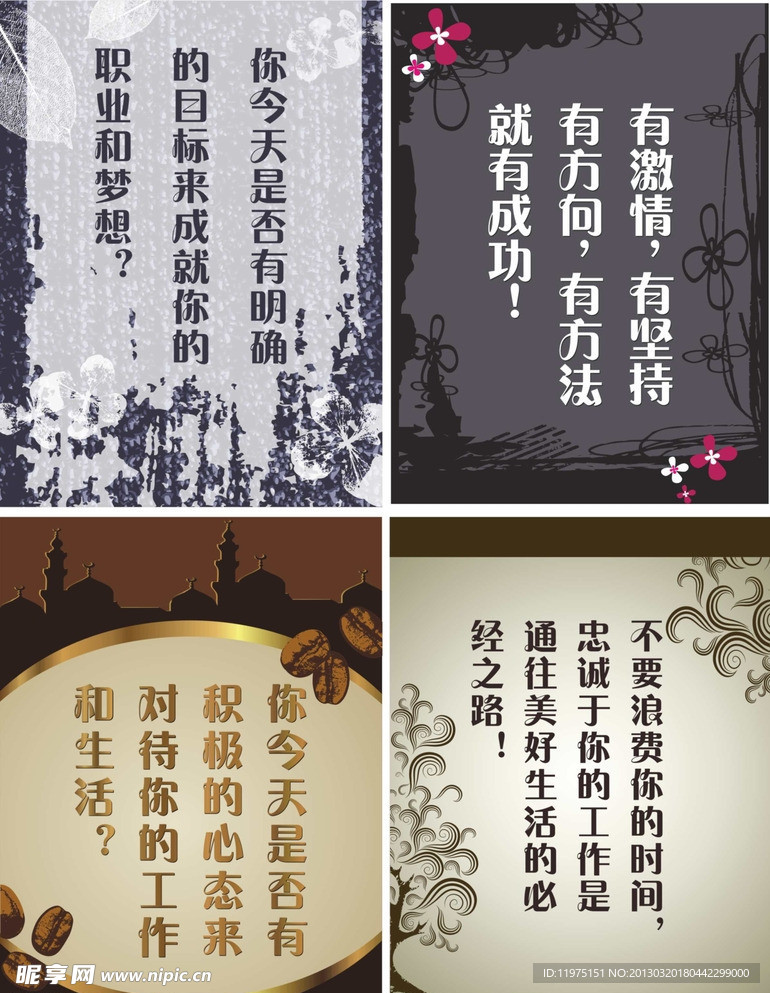 格言