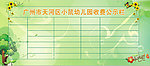 宣传栏