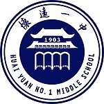 怀远一中标志