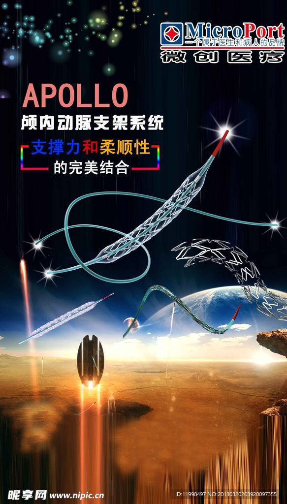 医疗器械海报