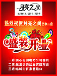 月亮之尚盛大开业