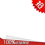 淘宝主图模板