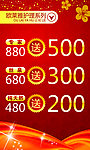 欧莱雅优惠活动