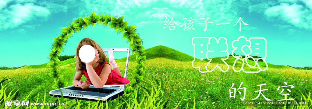 联想电脑
