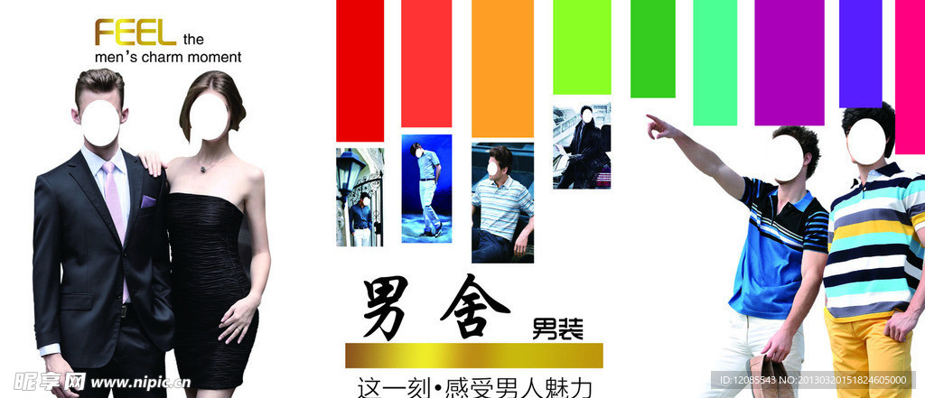 男装广告