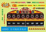风火轮