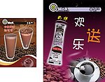 咖啡宣传