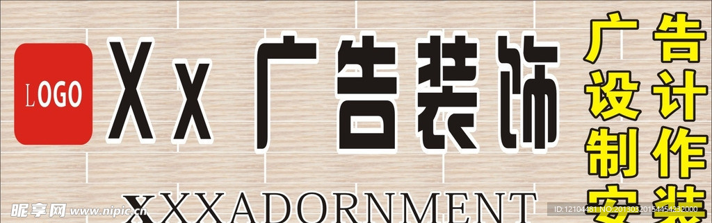 广告招牌设计