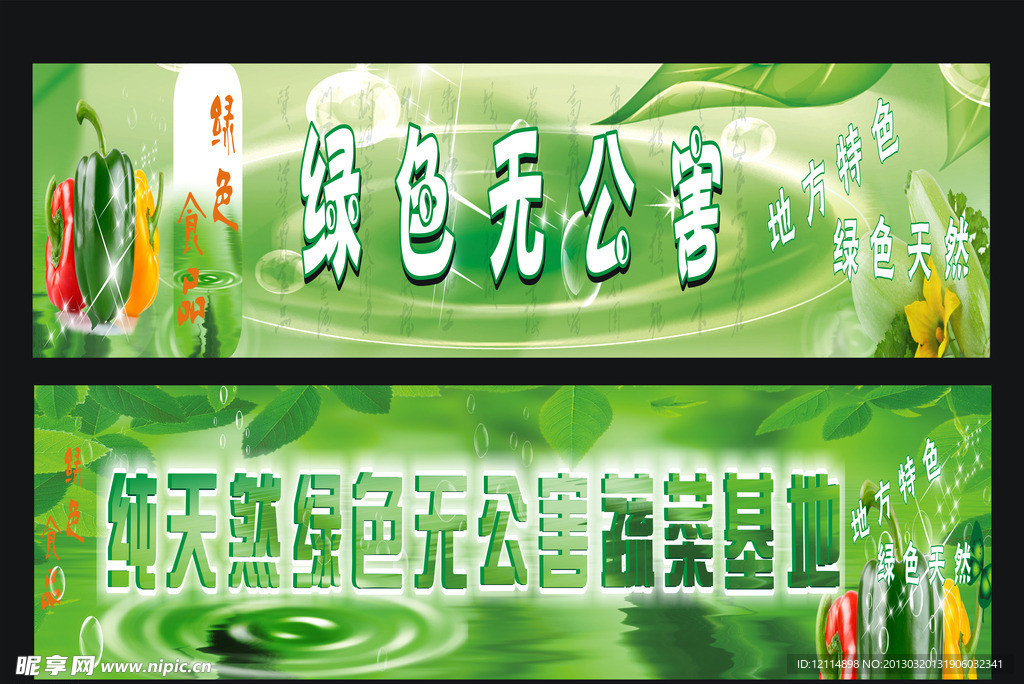 绿色展板
