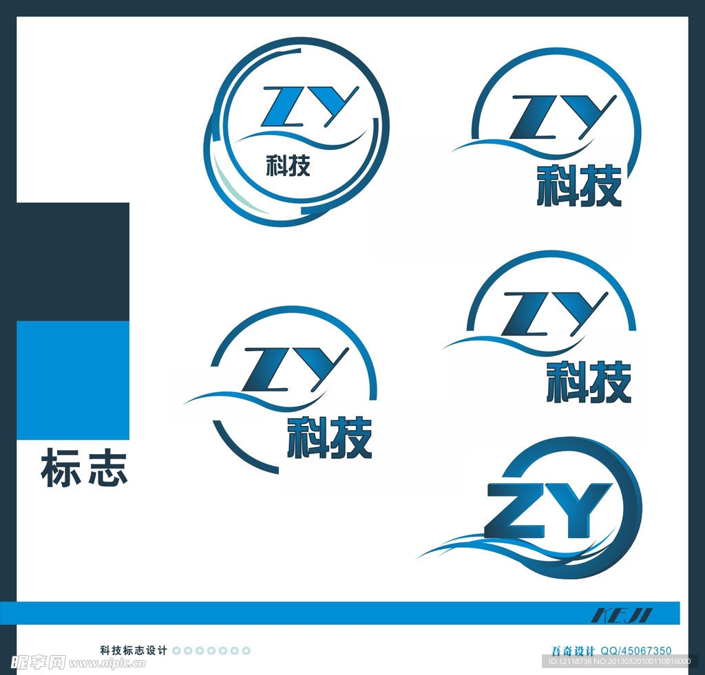 科技标志