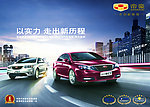 帝豪2013