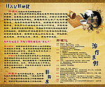 中医药治疗肝病