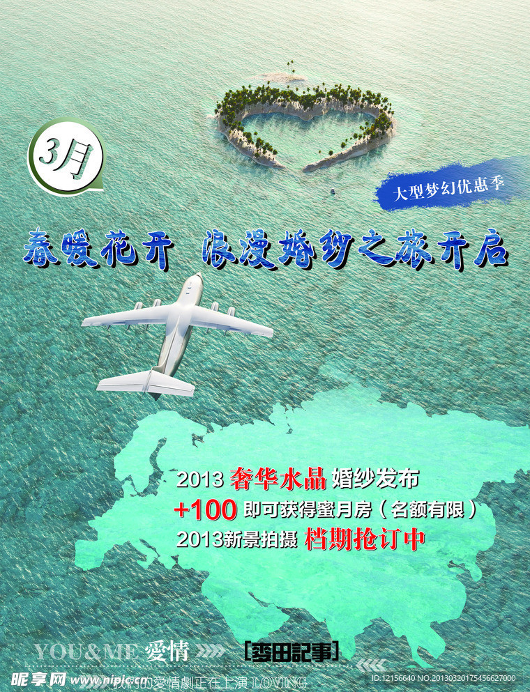 影楼唯美