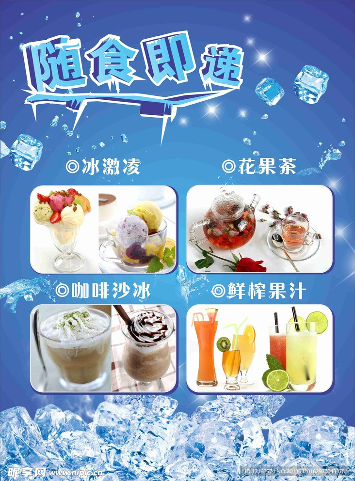 咖啡厅夏日海报