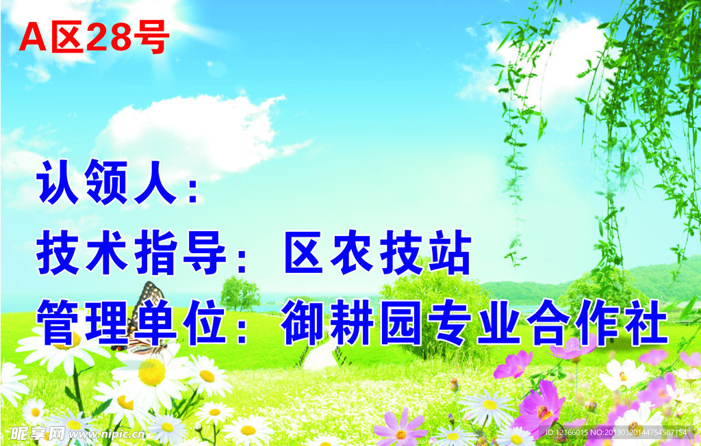 合作社