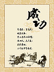 成功装饰挂画设计