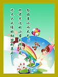 校园展板广告设计