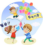 学习