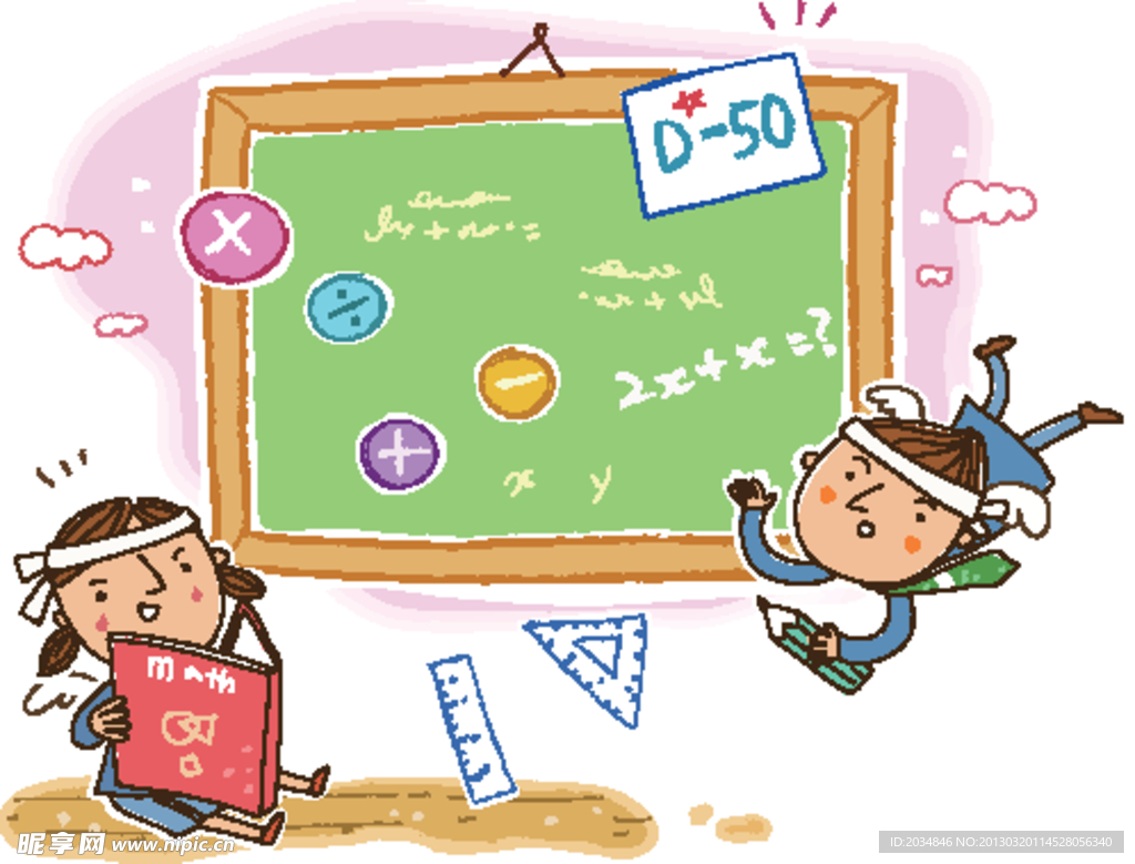 数学