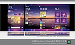 手机界面