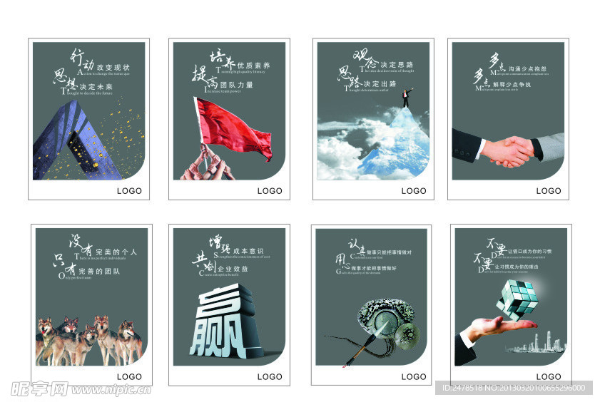 企业文化