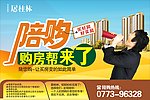 陪购