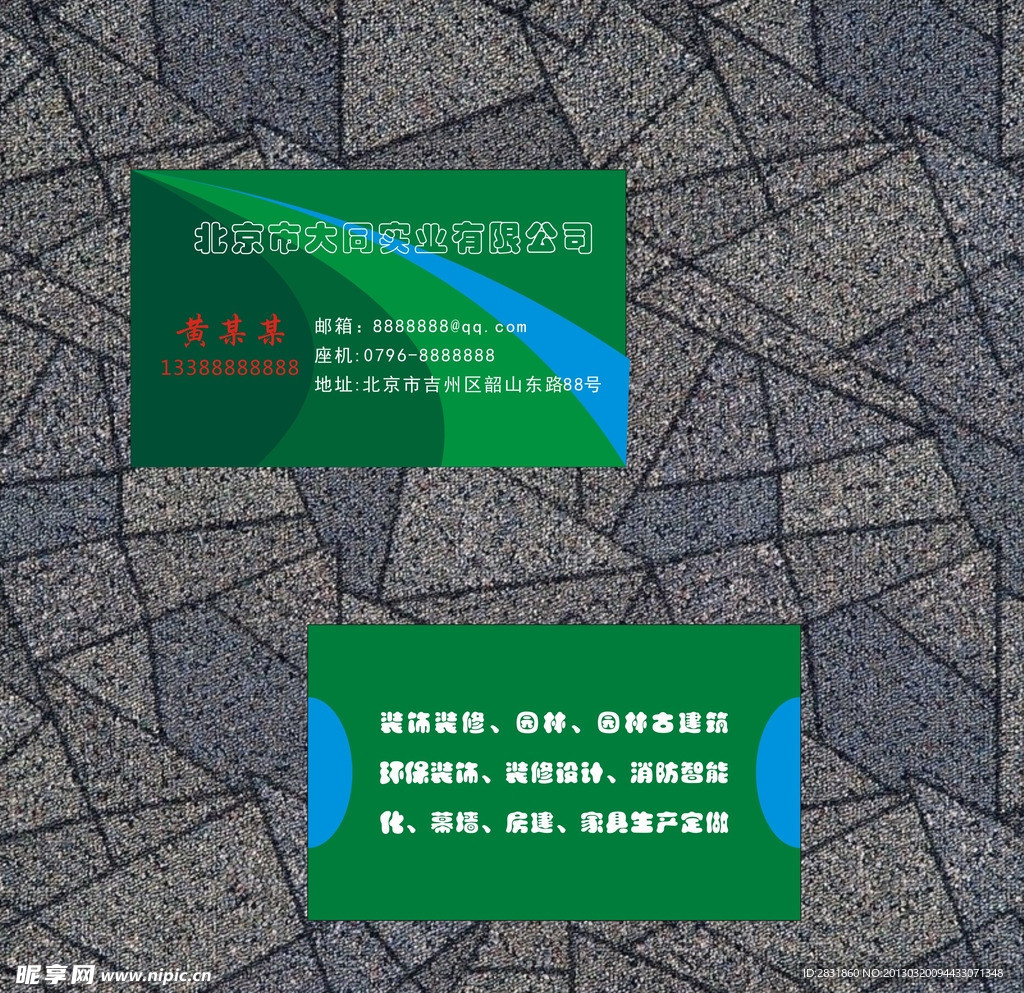 名片