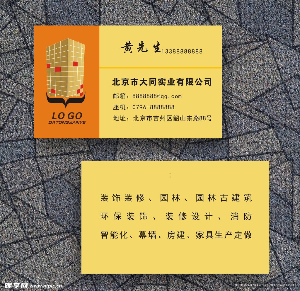 高档名片
