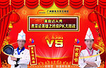 厨师美味达人PK赛